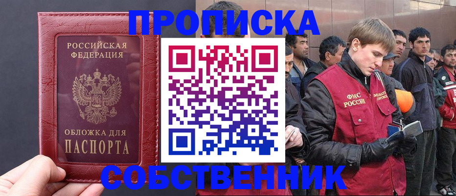 прописка в Кудрово