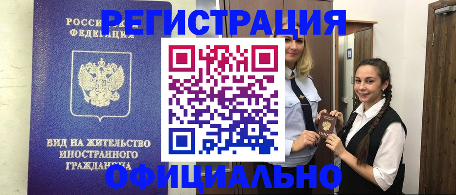 купить прописку в Кудрово