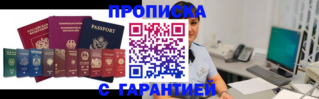 прописка ребенка в Кудрово
