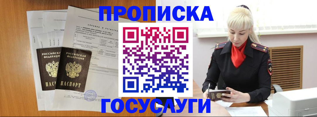 прописка иностранных граждан в Кудрово