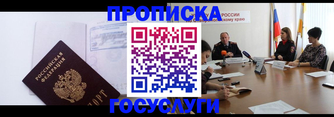 где прописаться в Кудрово